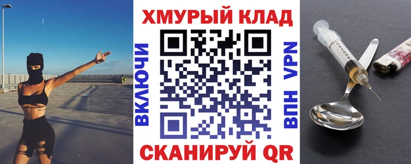 ГЕРОИН хмурый Анива
