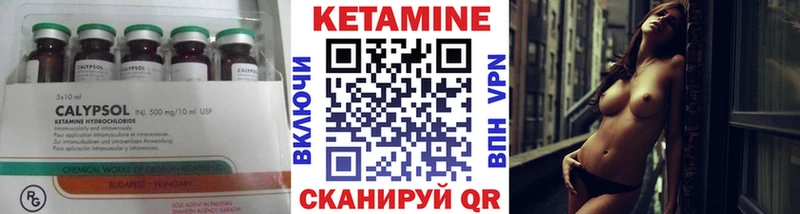 КЕТАМИН VHQ  Анива 