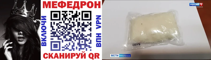 МЕФ VHQ  дарнет шоп  Анива 