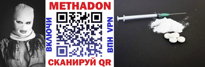 МЕТАДОН VHQ  купить наркотики сайты  MEGA ссылка  Анива 