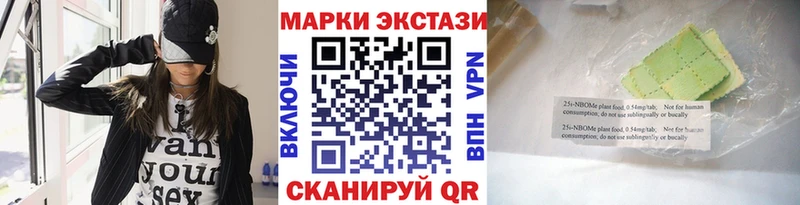 Марки N-bome 1500мкг где найти наркотики Анива